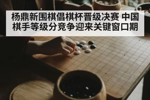 asian man playing go strategy